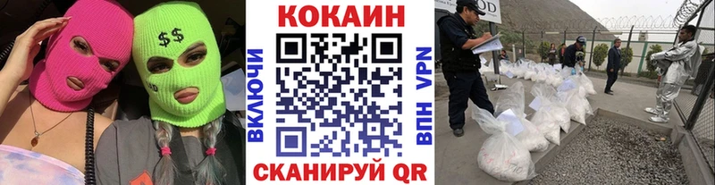 Купить закладки  Пролетарск  COCAIN Columbia 