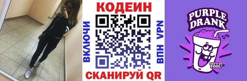 Купить закладки  Пролетарск  Кодеиновый сироп Lean напиток Lean (лин) 