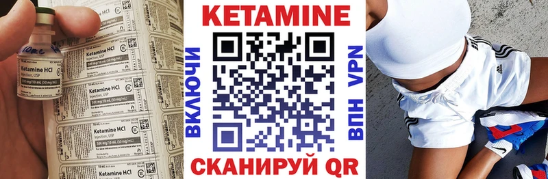 Купить  Пролетарск  Кетамин VHQ 