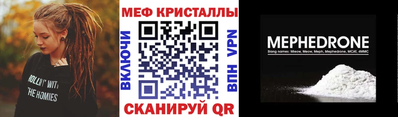 МЕФ кристаллы  Купить закладки  Пролетарск 
