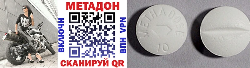 МЕТАДОН VHQ  Купить  Пролетарск 